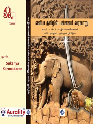 cover image of Eliya Tamilil Pallavar Varalaaru